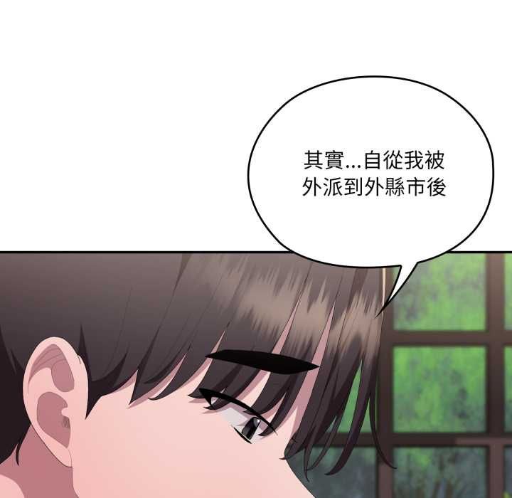 大企业里的小秘密第83話