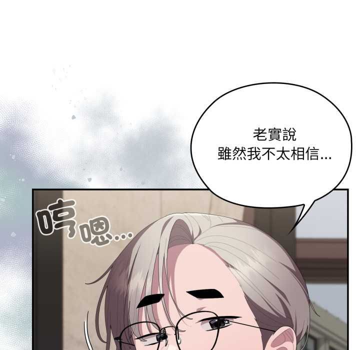 大企业里的小秘密第83話