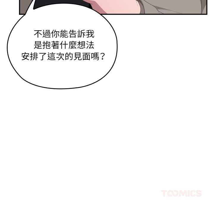 大企业里的小秘密第83話