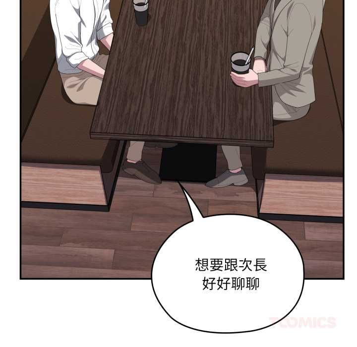 大企业里的小秘密第83話