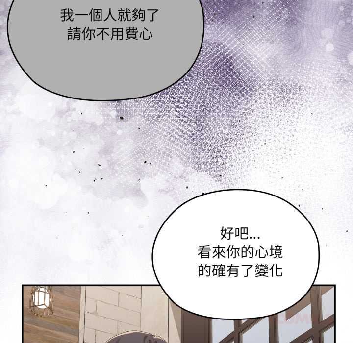 大企业里的小秘密第83話