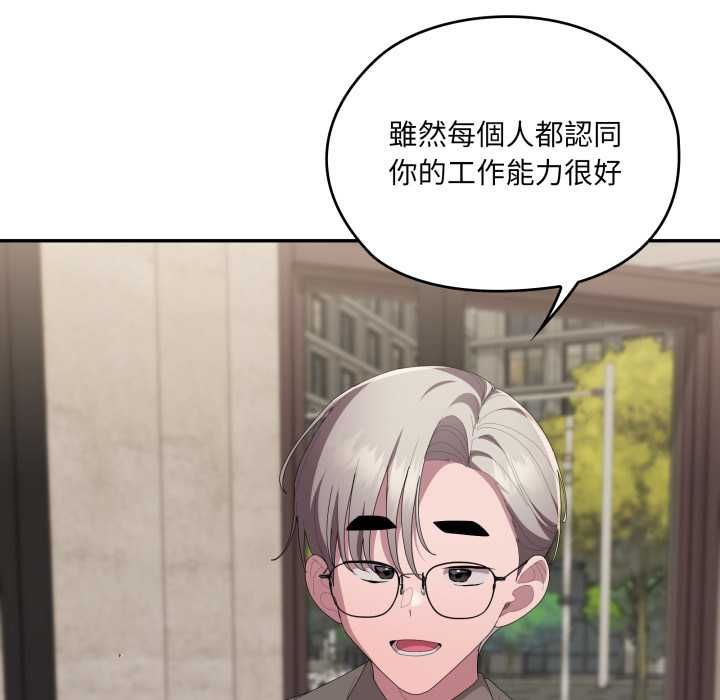 大企业里的小秘密第83話