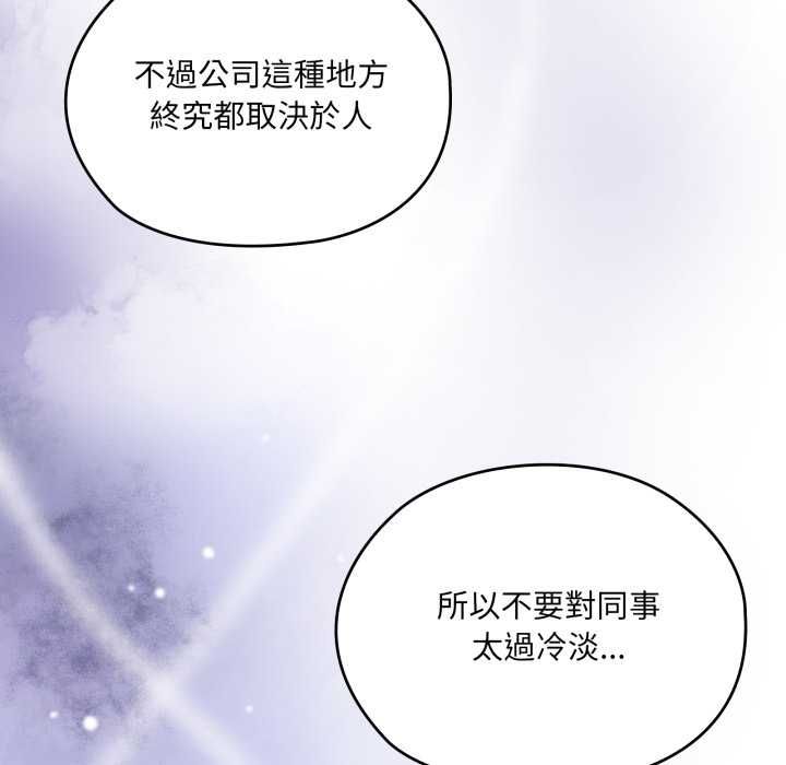 大企业里的小秘密第83話