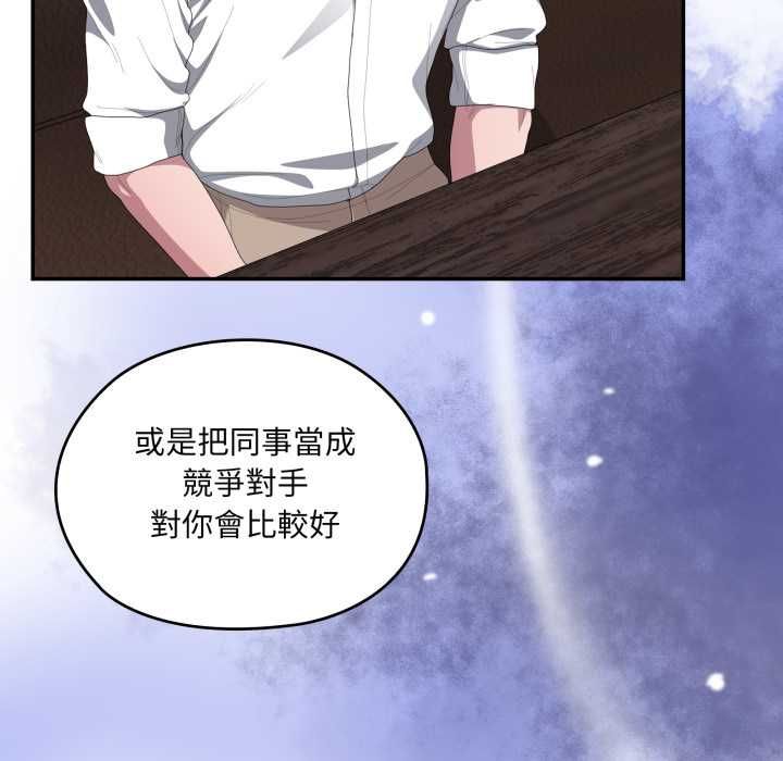大企业里的小秘密第83話