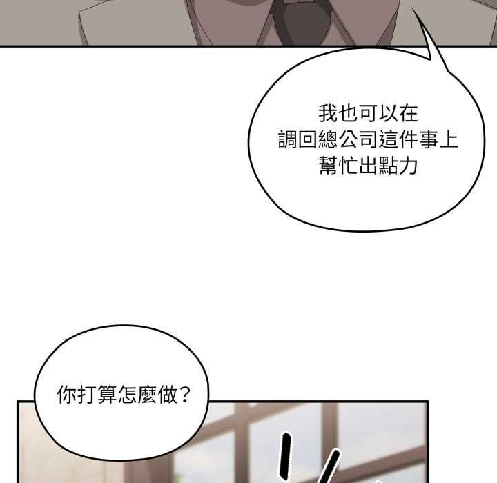 大企业里的小秘密第83話