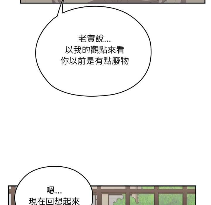 大企业里的小秘密第83話