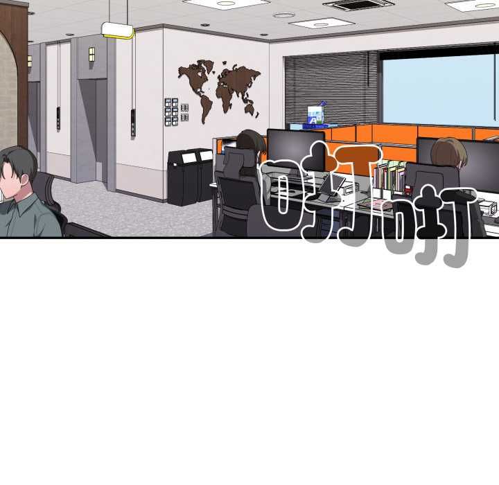 大企业里的小秘密第83話