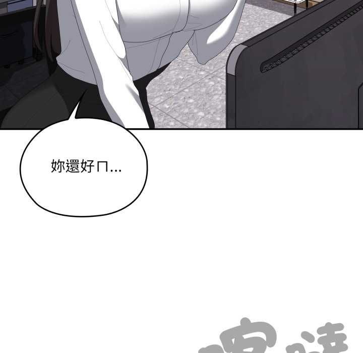 大企业里的小秘密第83話