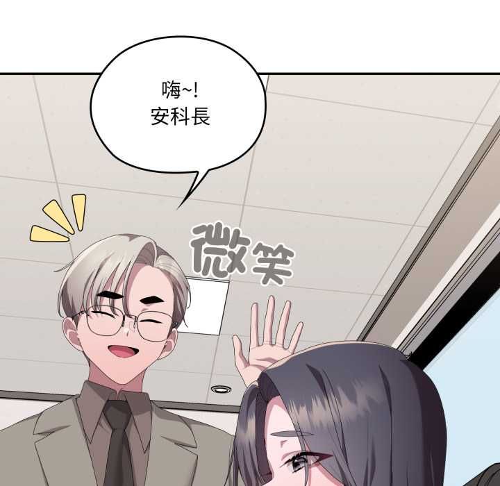 大企业里的小秘密第83話