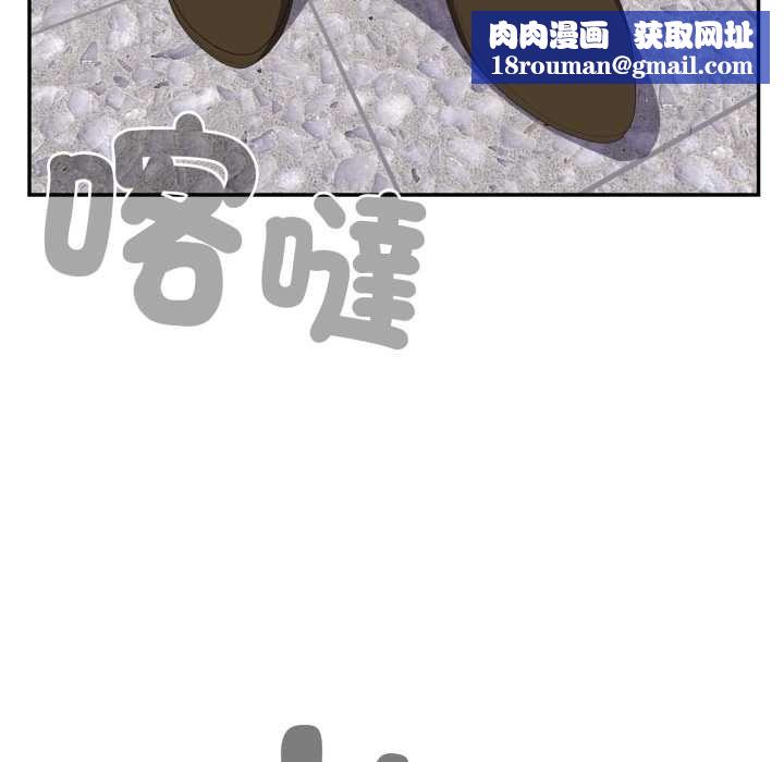 大企业里的小秘密第83話