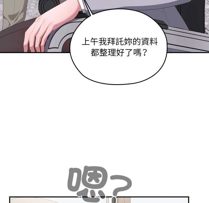 大企业里的小秘密第83話