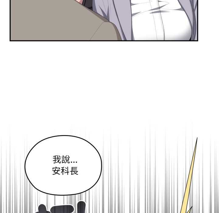 大企业里的小秘密第83話
