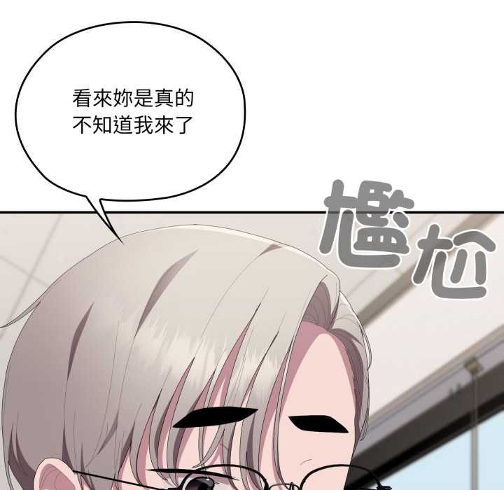 大企业里的小秘密第83話