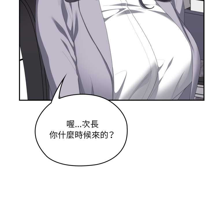 大企业里的小秘密第83話