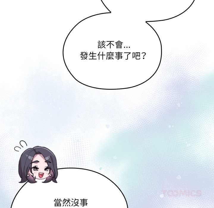 大企业里的小秘密第83話