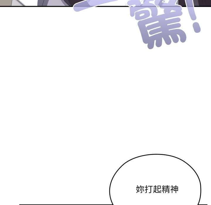 大企业里的小秘密第83話