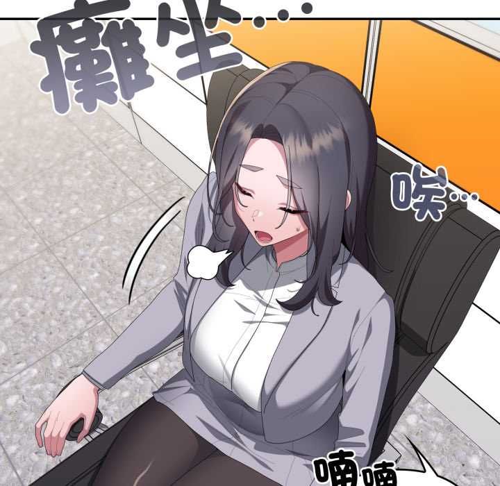 大企业里的小秘密第83話