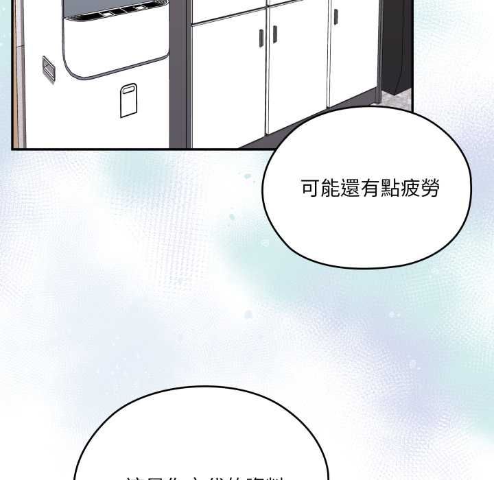 大企业里的小秘密第83話