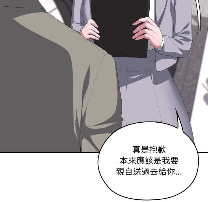 大企业里的小秘密第83話