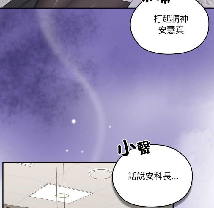 大企业里的小秘密第83話