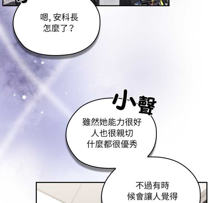 大企业里的小秘密第83話