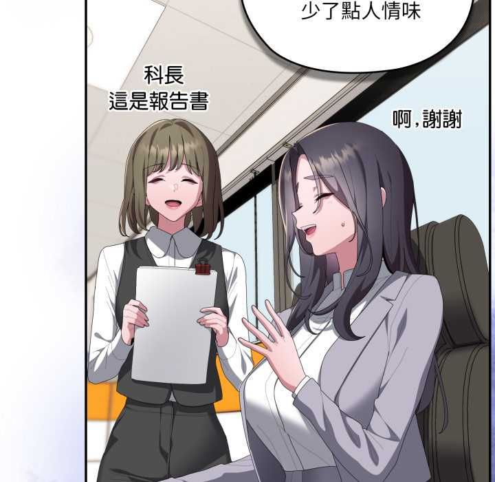 大企业里的小秘密第83話