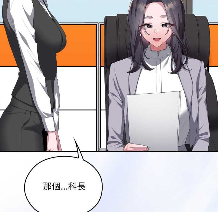 大企业里的小秘密第83話