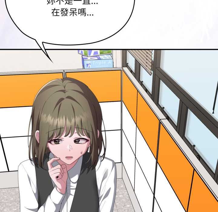 大企业里的小秘密第83話