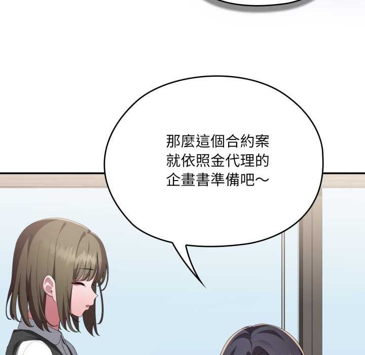 大企业里的小秘密第83話