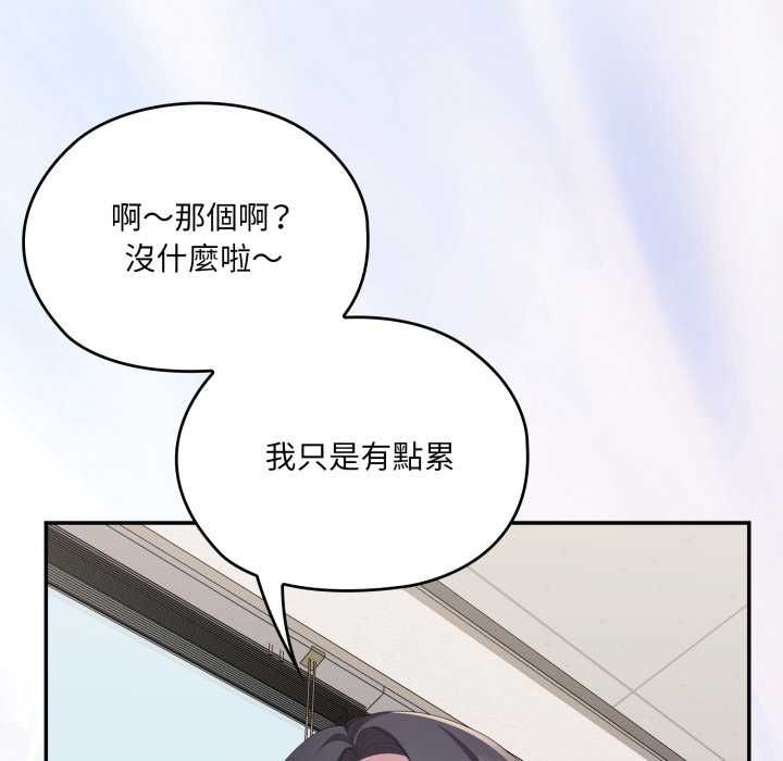 大企业里的小秘密第83話