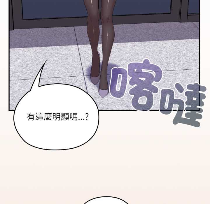 大企业里的小秘密第83話