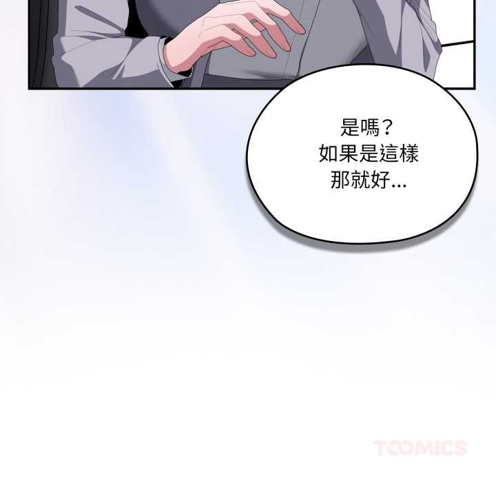大企业里的小秘密第83話