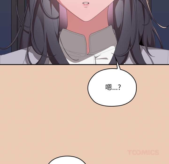 大企业里的小秘密第83話
