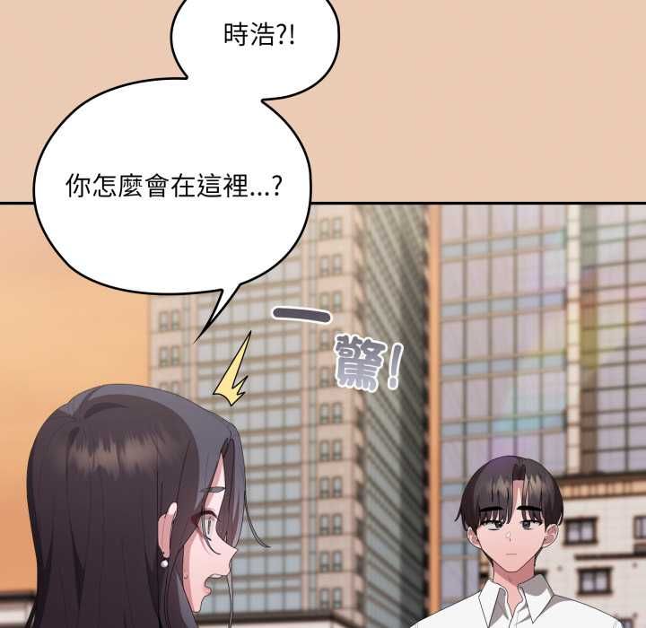 大企业里的小秘密第83話