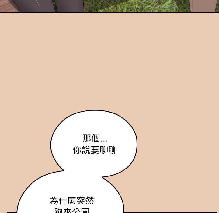 大企业里的小秘密第83話