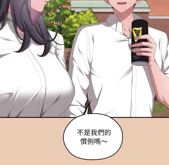 大企业里的小秘密第83話