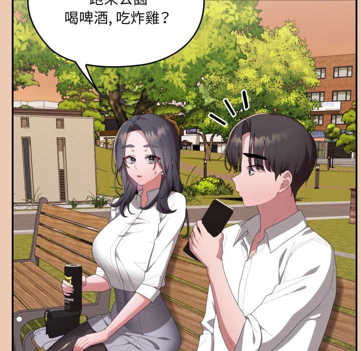 大企业里的小秘密第83話