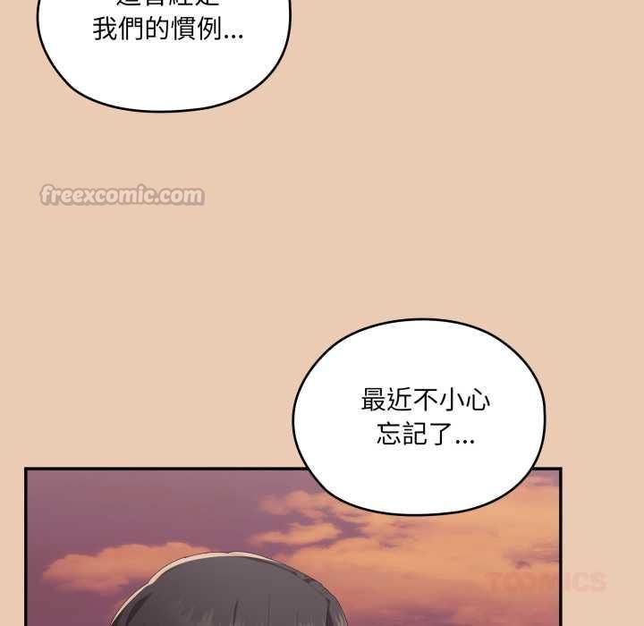 大企业里的小秘密第83話