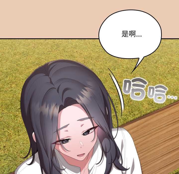 大企业里的小秘密第83話
