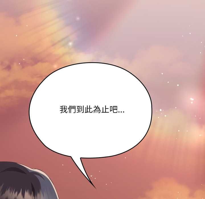 大企业里的小秘密第83話