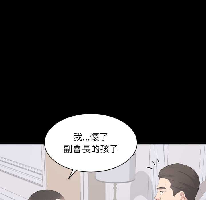 豪门千金的男人第13話