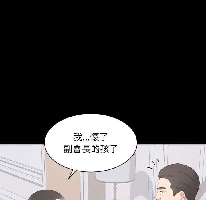豪門千金的男人第13話