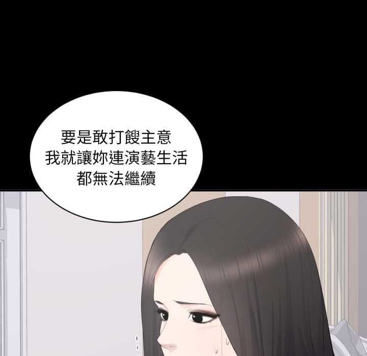 豪门千金的男人第13話
