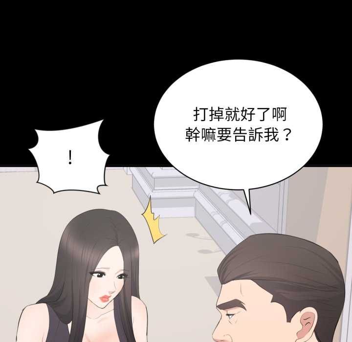 豪门千金的男人第13話