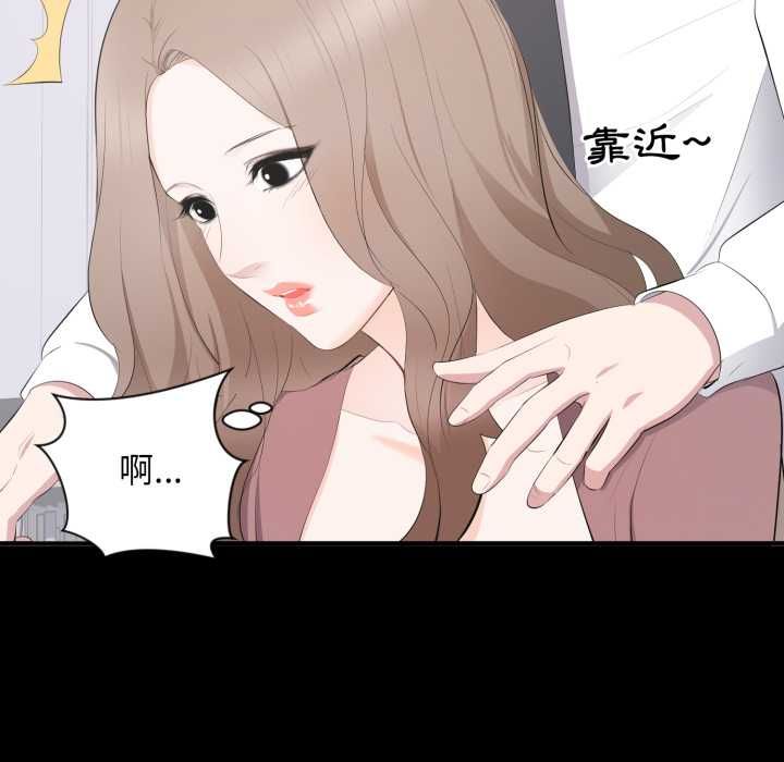 豪門千金的男人第13話