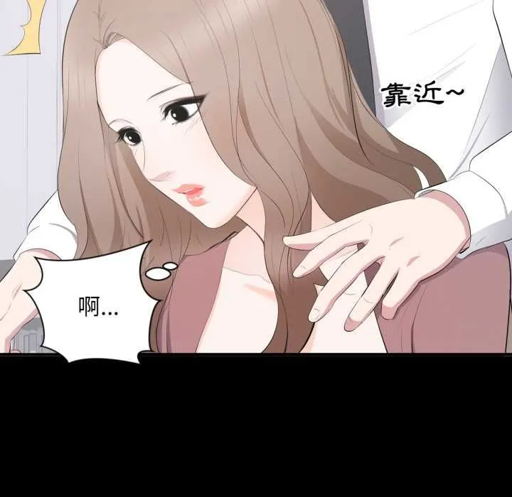 豪門千金的男人第13話