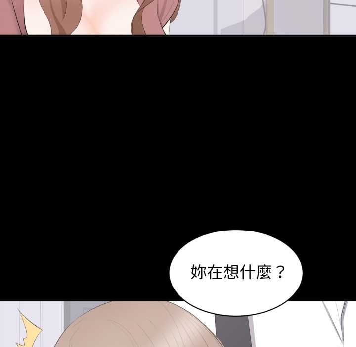 豪门千金的男人第13話