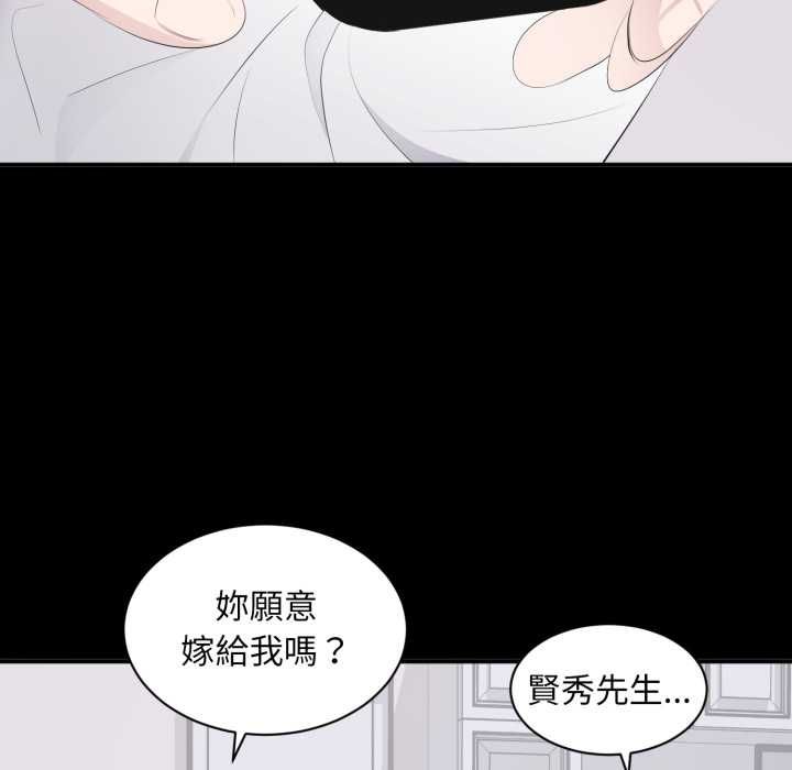 豪门千金的男人第13話