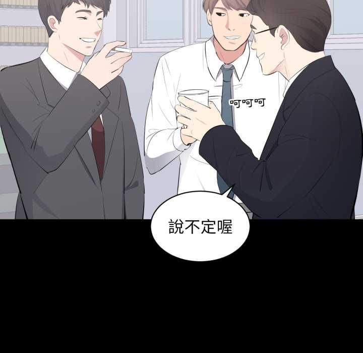 豪门千金的男人第13話