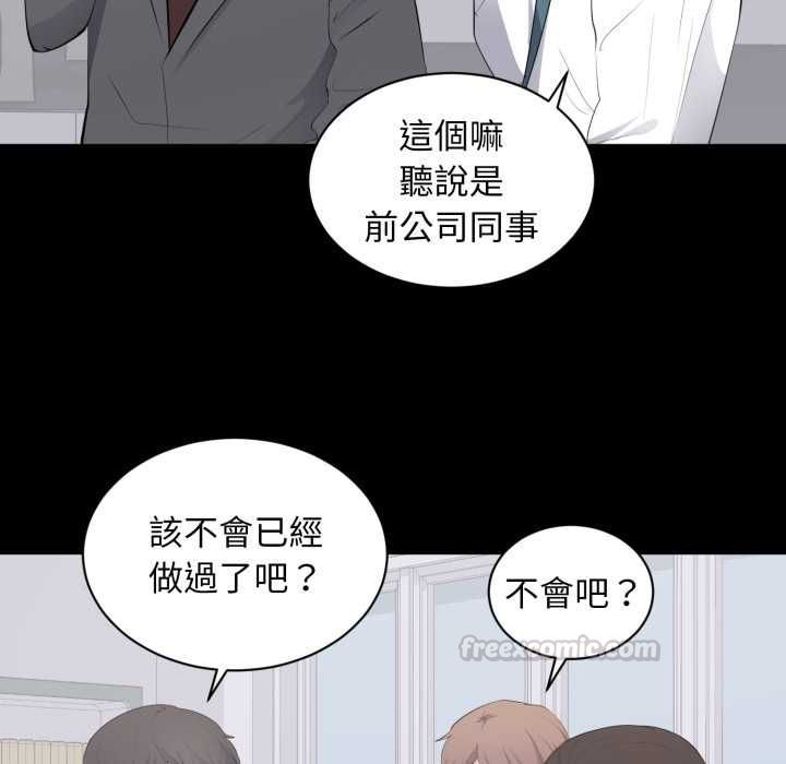 豪门千金的男人第13話
